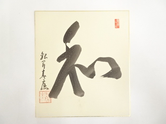 JAPANESE ART / SHIKISHI / HAND PAINTED CALLIGRAPHY